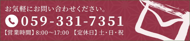 お問い合わせはこちら
