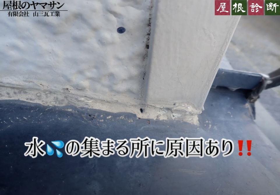 【雨漏り調査】情報って大事です！